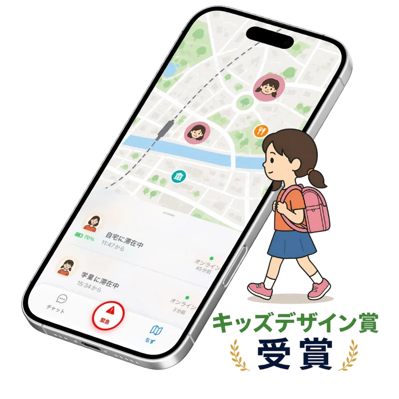 キッズデザイン賞受賞 SASENAI